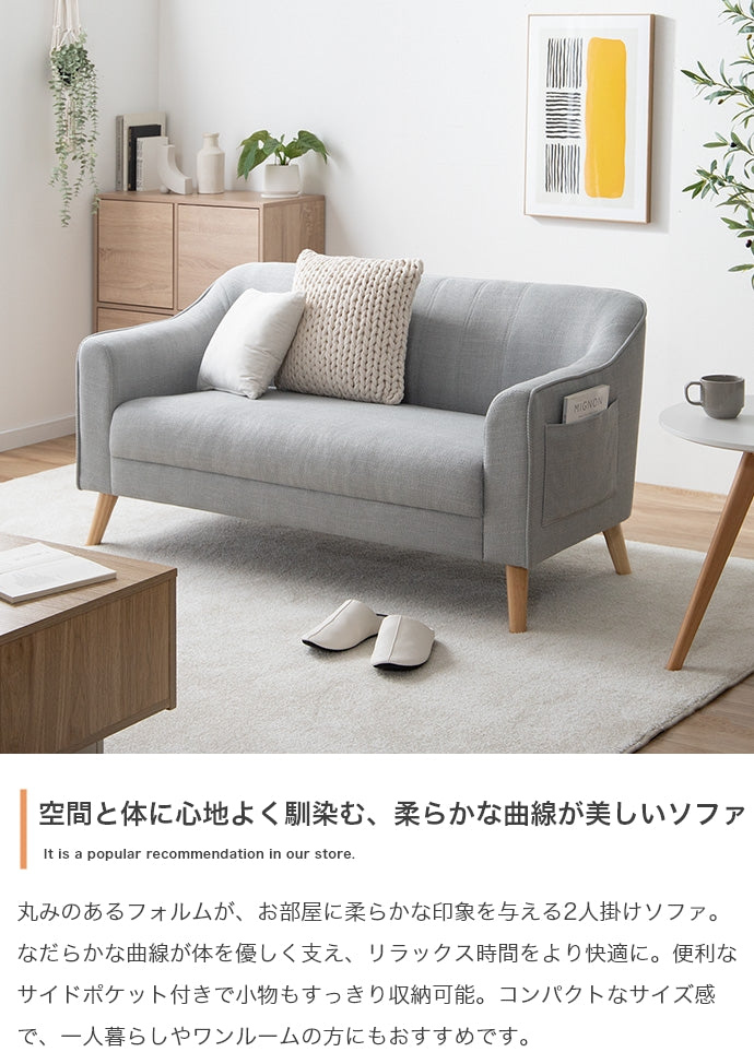 2人掛けポケット付きソファ 幅130cm