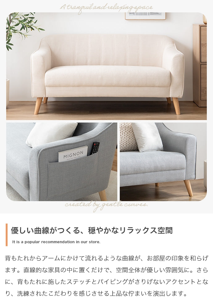 2人掛けポケット付きソファ 幅130cm