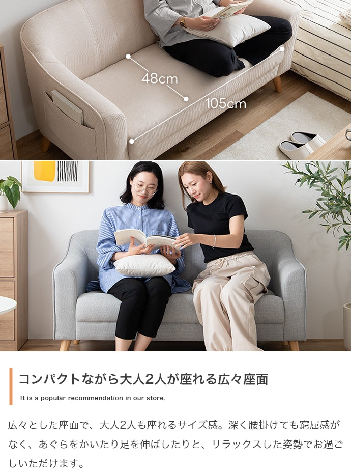 2人掛けポケット付きソファ 幅130cm