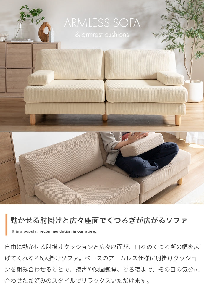 2.5人掛けソファ 幅160cm