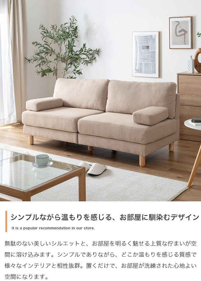 2.5人掛けソファ 幅160cm