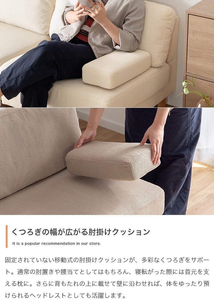 2.5人掛けソファ 幅160cm