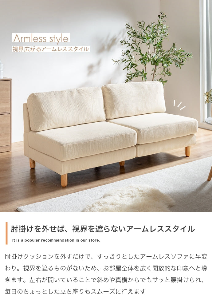 2.5人掛けソファ 幅160cm