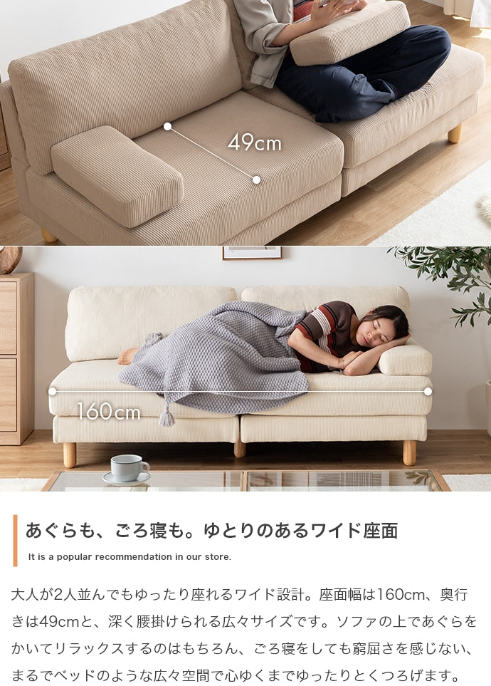 2.5人掛けソファ 幅160cm