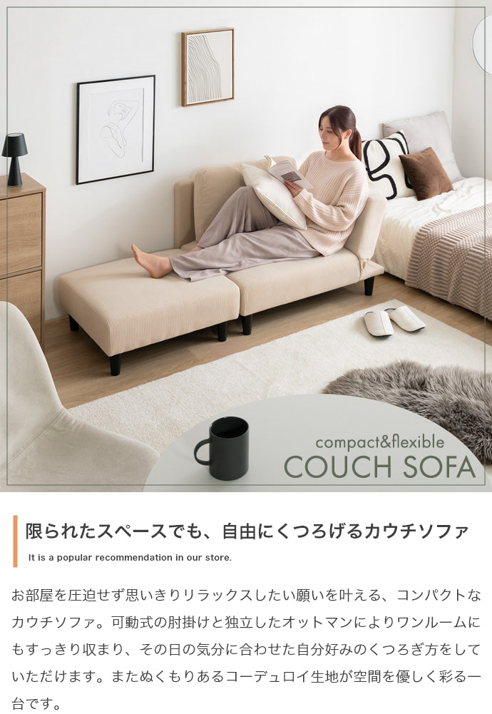 片肘リクライニングカウチソファ 幅151cm
