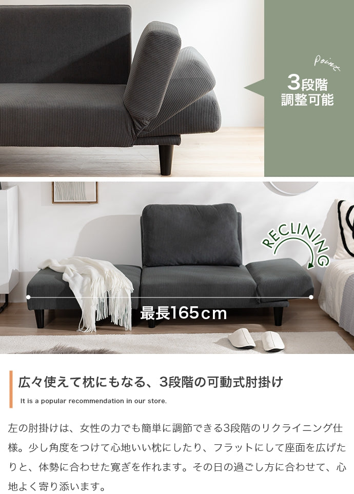 片肘リクライニングカウチソファ 幅151cm