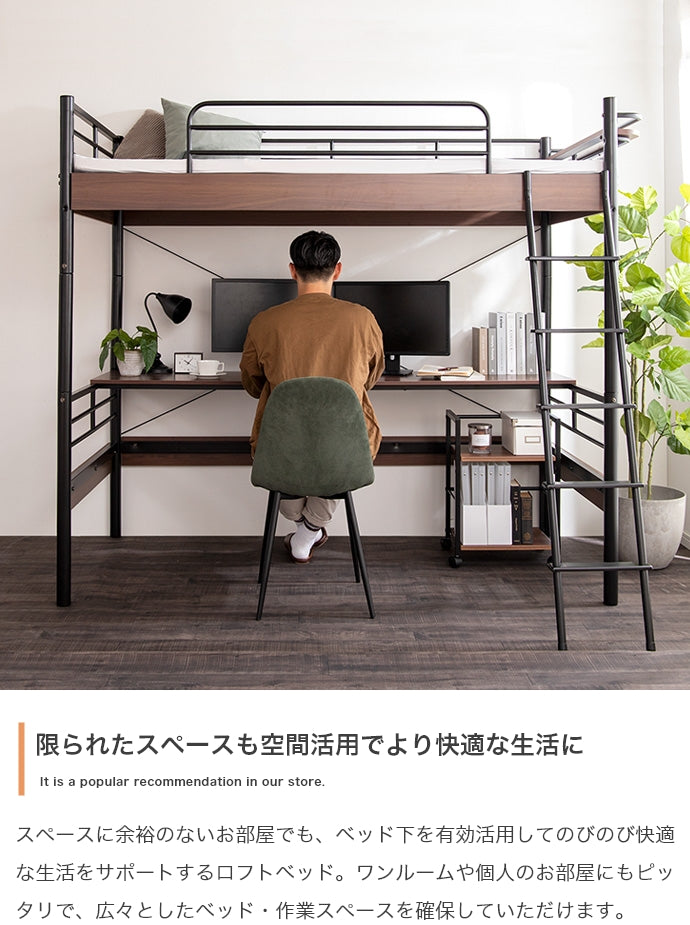 Toby デスク付きロフトベッド シングル