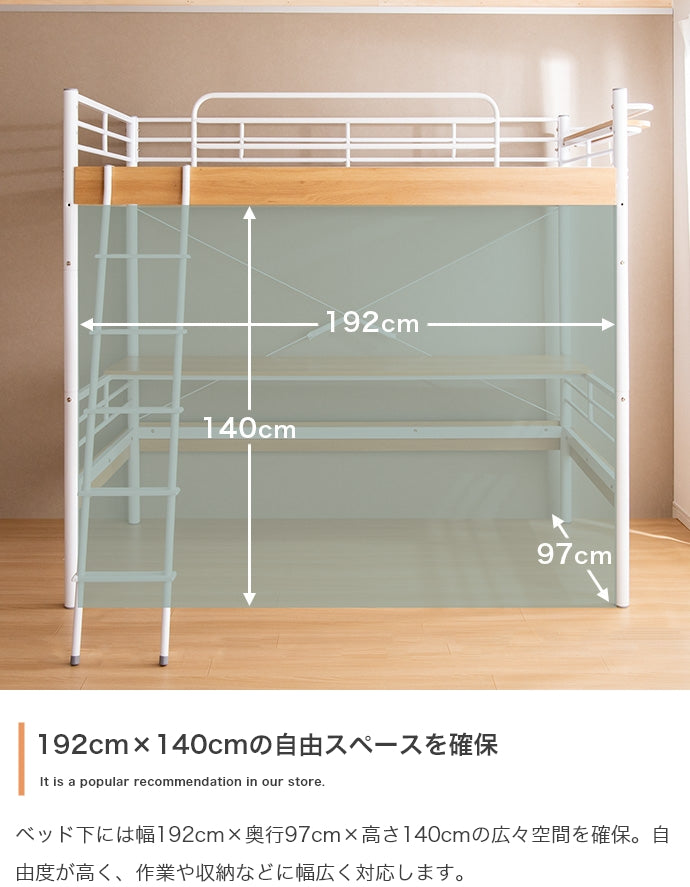 Toby デスク付きロフトベッド シングル
