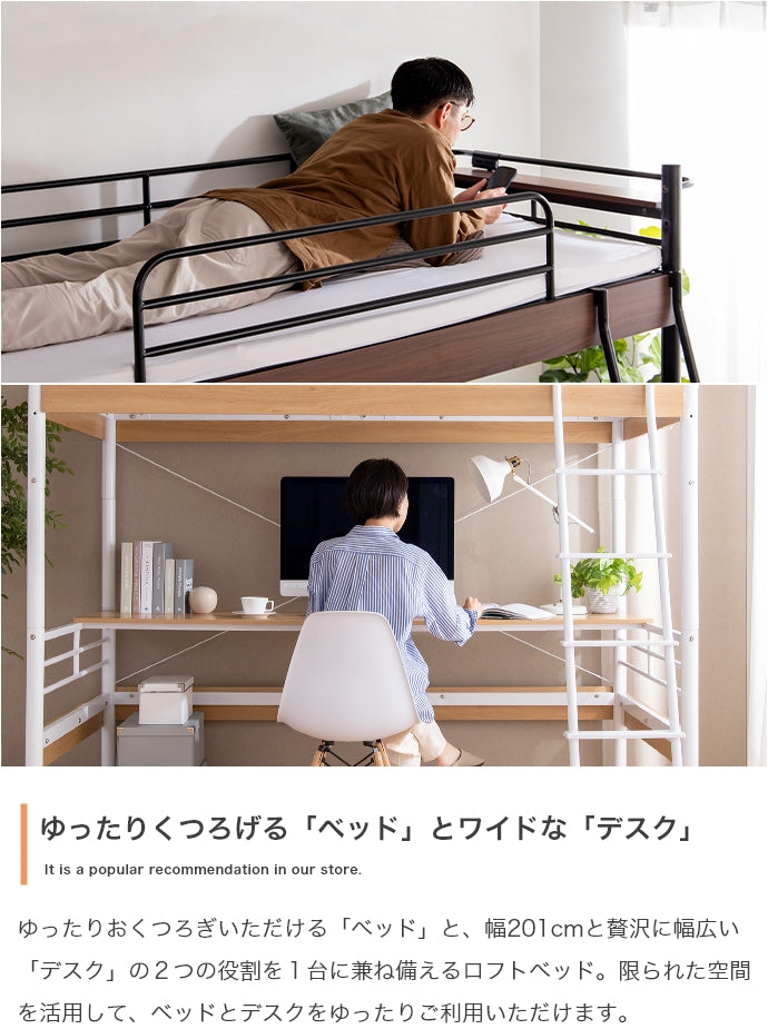 Toby デスク付きロフトベッド シングル