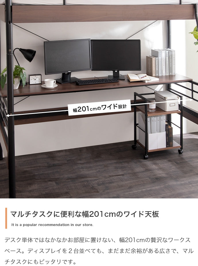 Toby デスク付きロフトベッド シングル