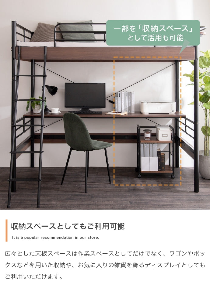 Toby デスク付きロフトベッド シングル