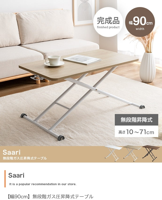 Saari 無段階ガス圧昇降式テーブル 幅90cm