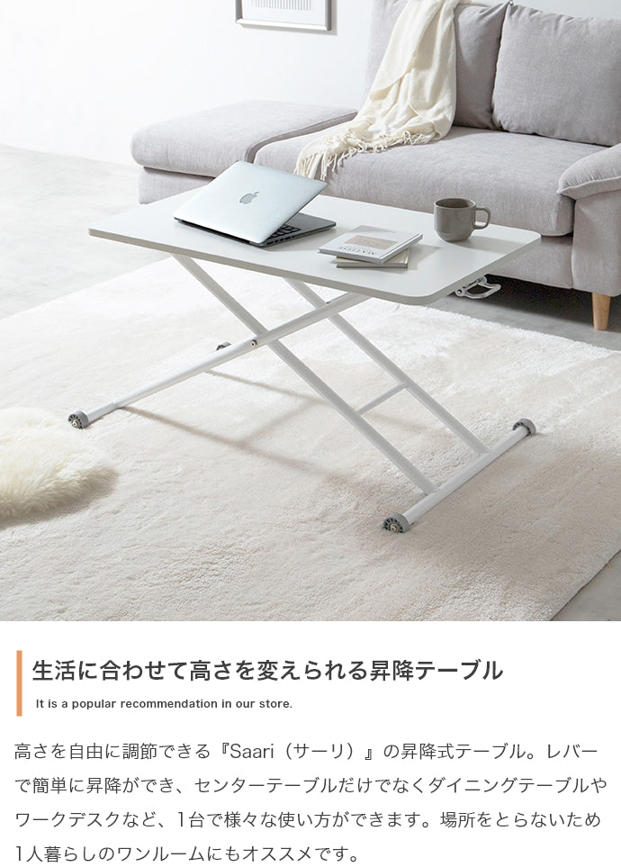Saari 無段階ガス圧昇降式テーブル 幅90cm