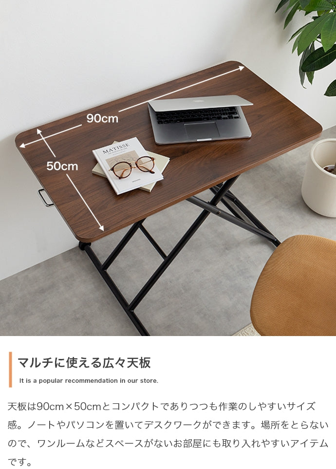 Saari 無段階ガス圧昇降式テーブル 幅90cm