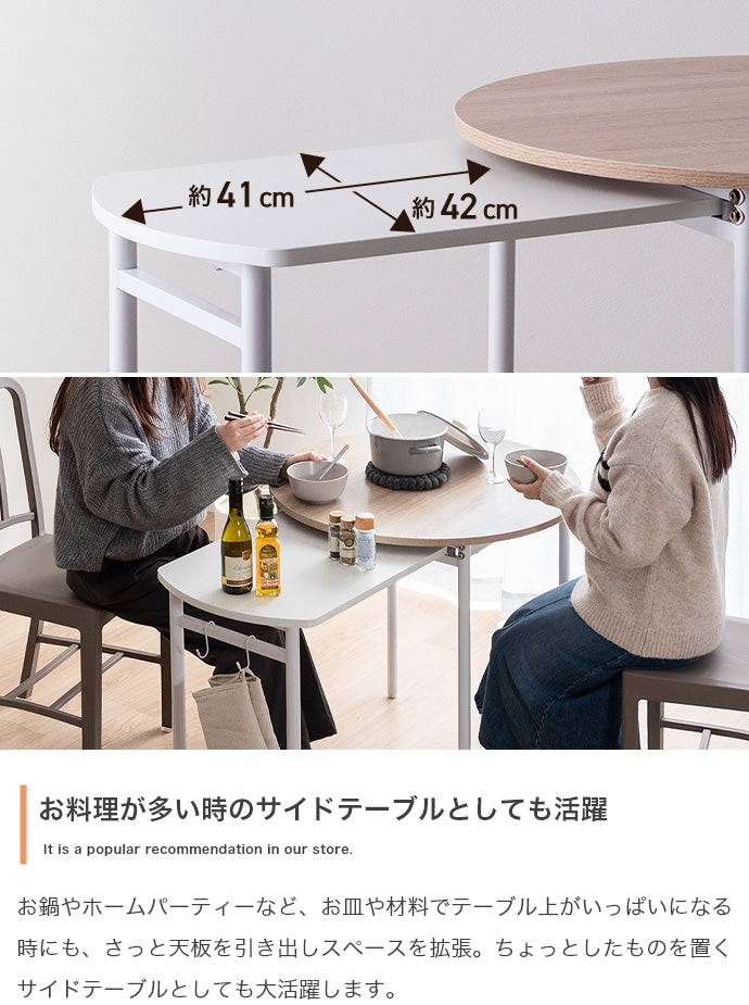 【幅75?116cm】Libre 伸縮スライド式ダイニングテーブル丸型 幅75?116cm