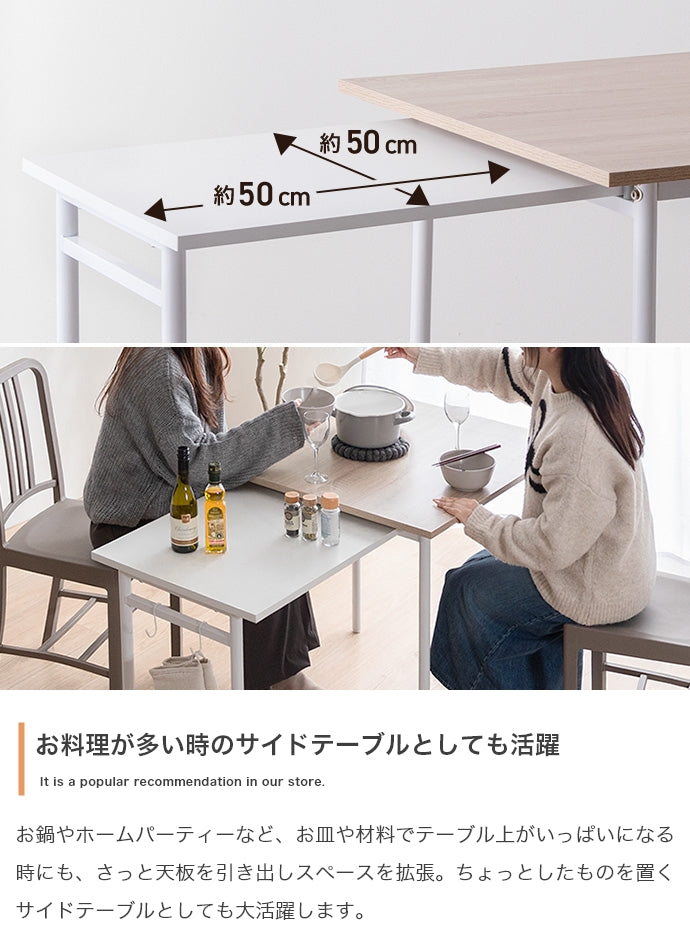 【幅75?125cm】Libre 伸縮スライド式ダイニングテーブル正方形 幅75?125cm