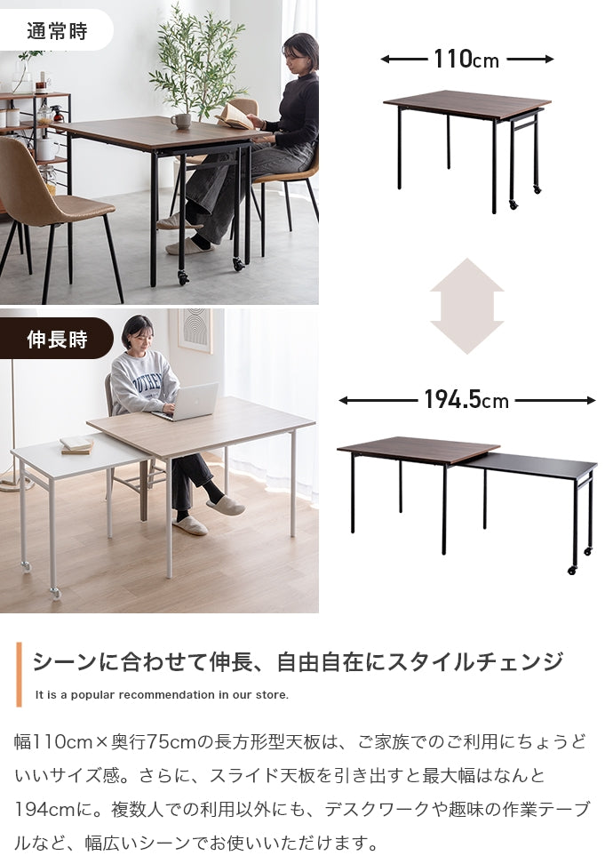 【幅110?194cm】Libre 伸縮スライド式ダイニングテーブル長方形 幅110?194cm