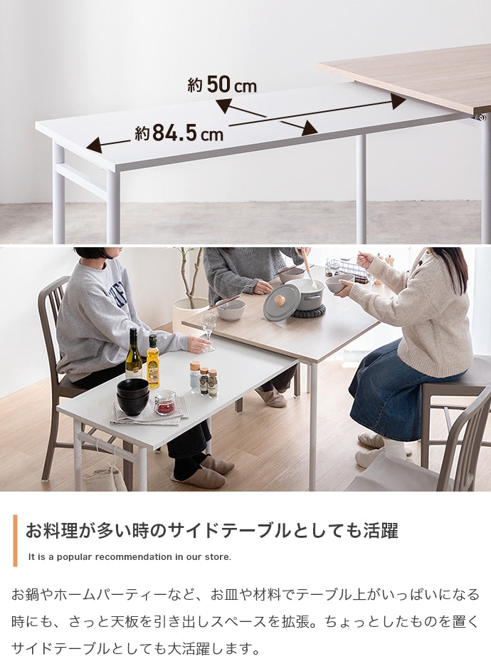 【幅110?194cm】Libre 伸縮スライド式ダイニングテーブル長方形 幅110?194cm