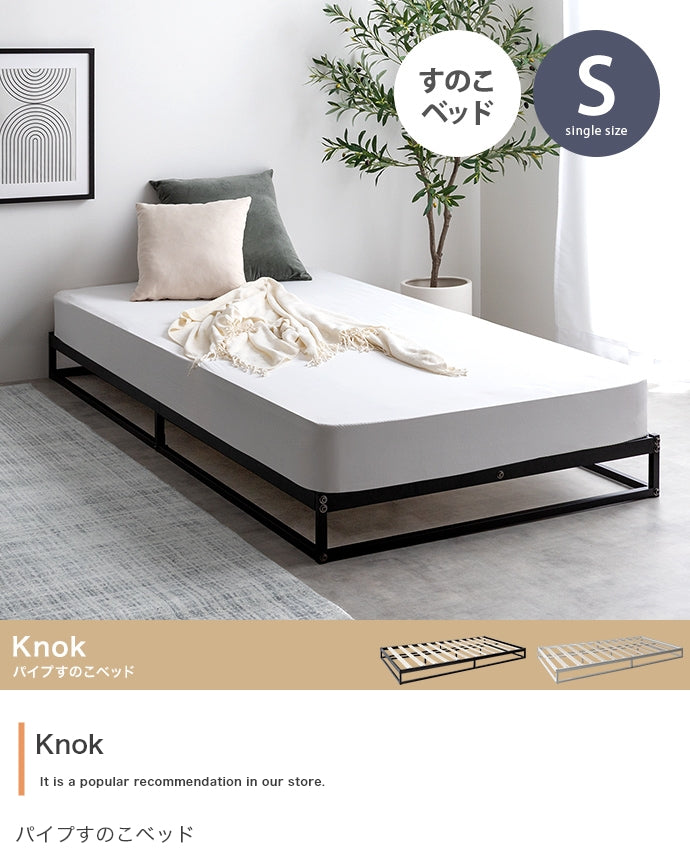 Knok パイプすのこベッド シングル セミダブル