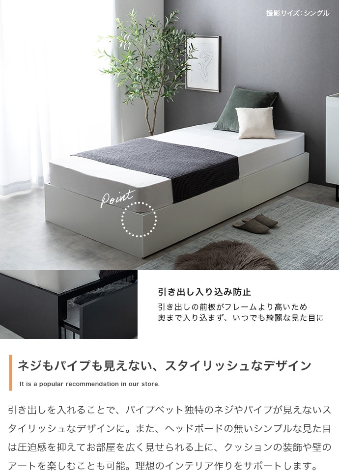 Stock 引出し収納ベッド シングル セミダブル
