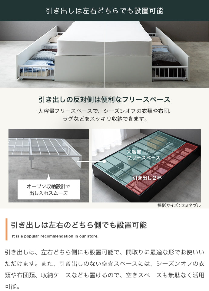 Stock 引出し収納ベッド シングル セミダブル