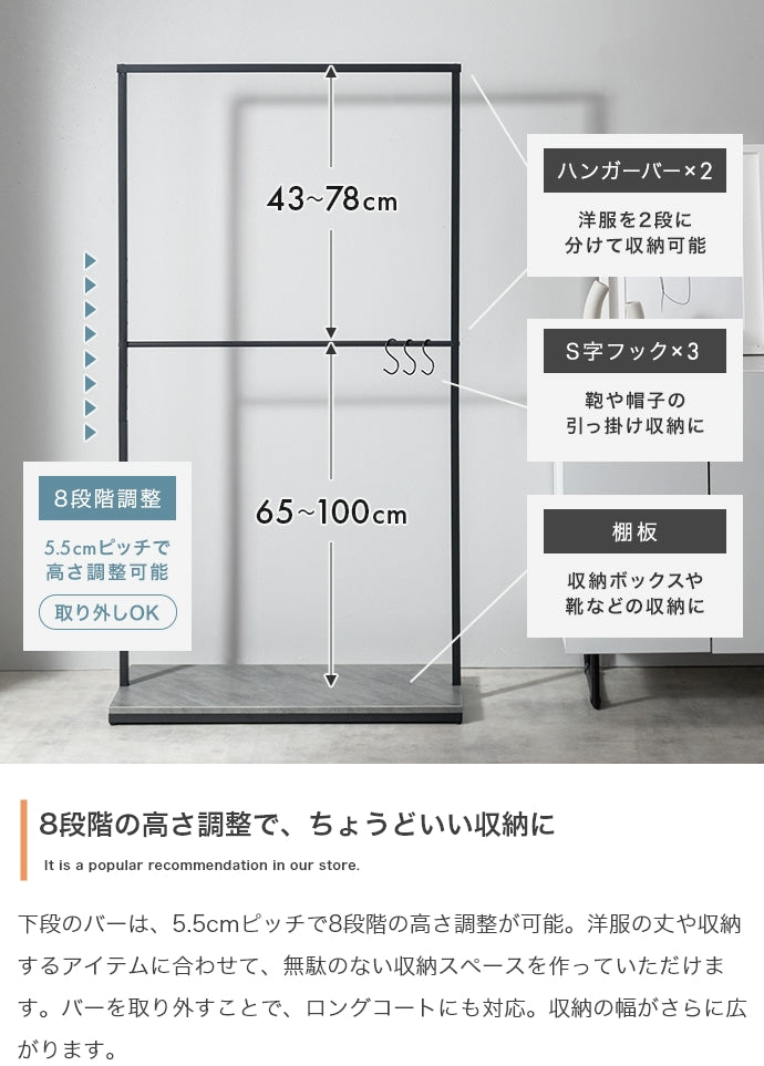ワイドハンガーラック 幅80cm