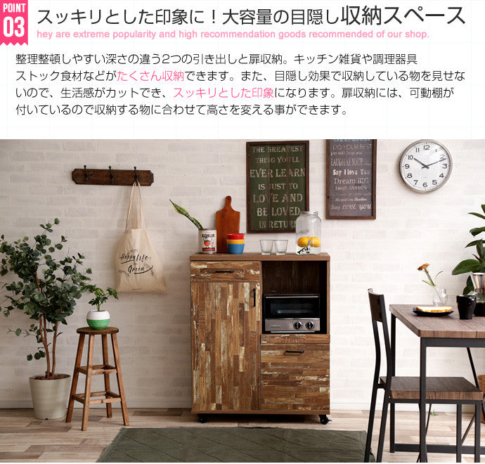 Cave 寄木柄80cmレンジ台キャスター付き 
