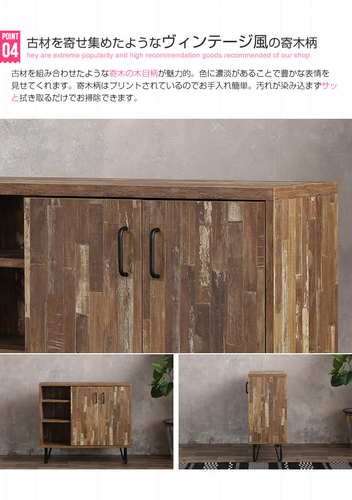 Cave 寄木柄扉付ミドルボード 