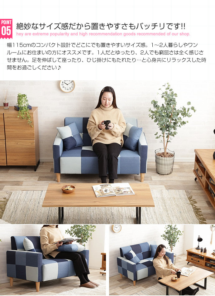 Sopra 2人掛け デニムパッチワークソファ 