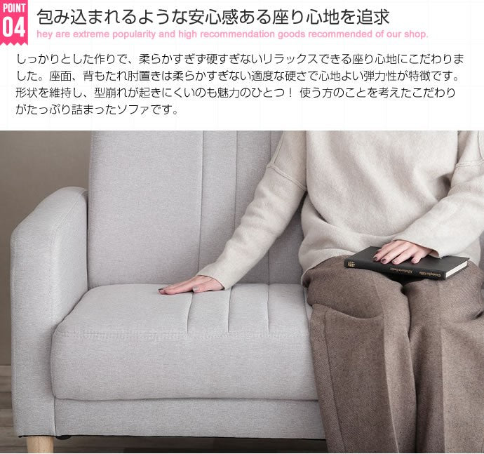 Corne 2人掛ソファ 