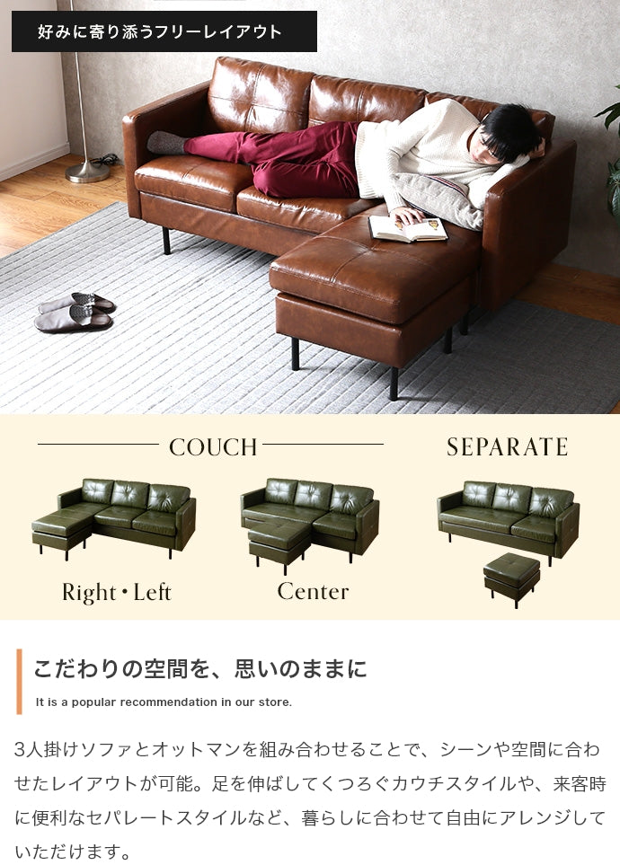 3人掛けカウチソファ 幅165cm