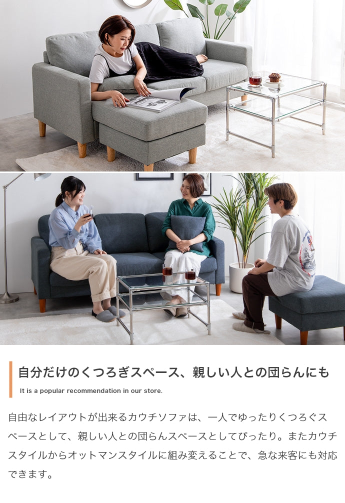 Noah 3人掛け カウチソファ 