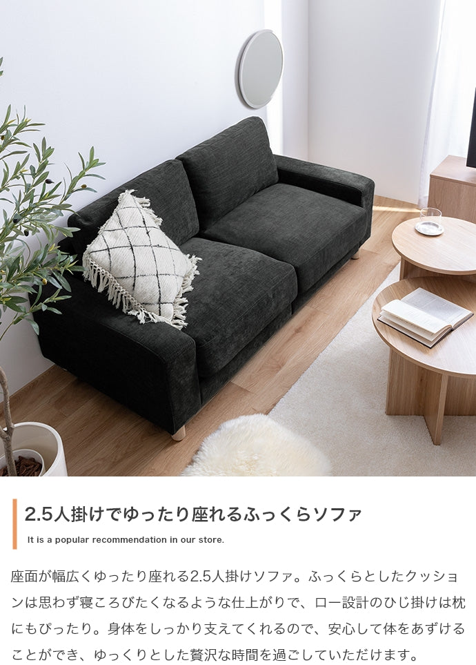 Luxs 2.5人掛けソファ 幅162cm