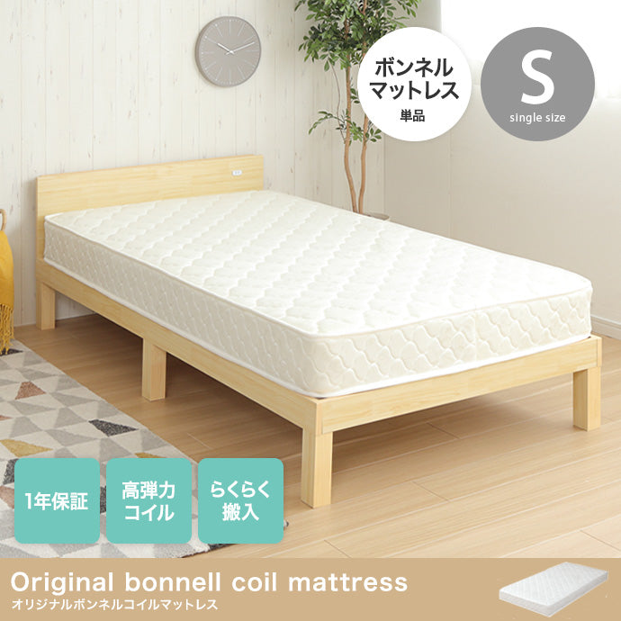 オリジナルボンネルコイルマットレス シングル セミダブル