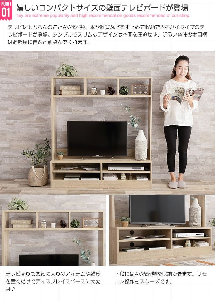 Ralme コンパクト壁面テレビボード 幅120cm
