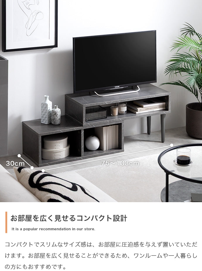 【幅75?133cm】伸縮型テレビボード 幅75?133cm