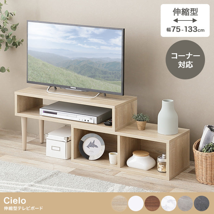 【幅75?133cm】伸縮型テレビボード 幅75?133cm