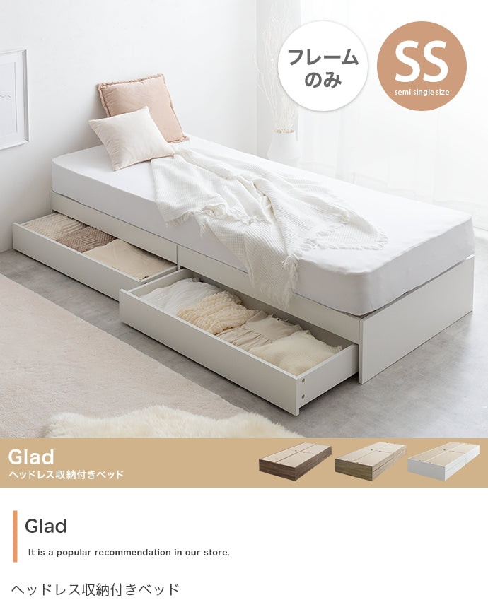 Glad ヘッドレス収納付きベッド セミシングル シングル