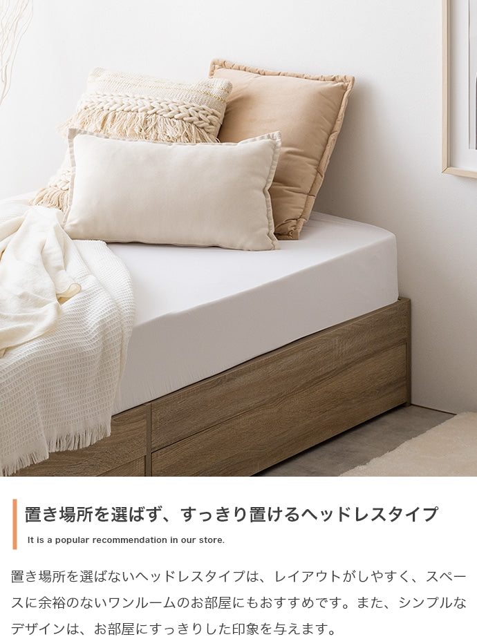 Glad ヘッドレス収納付きベッド セミシングル シングル
