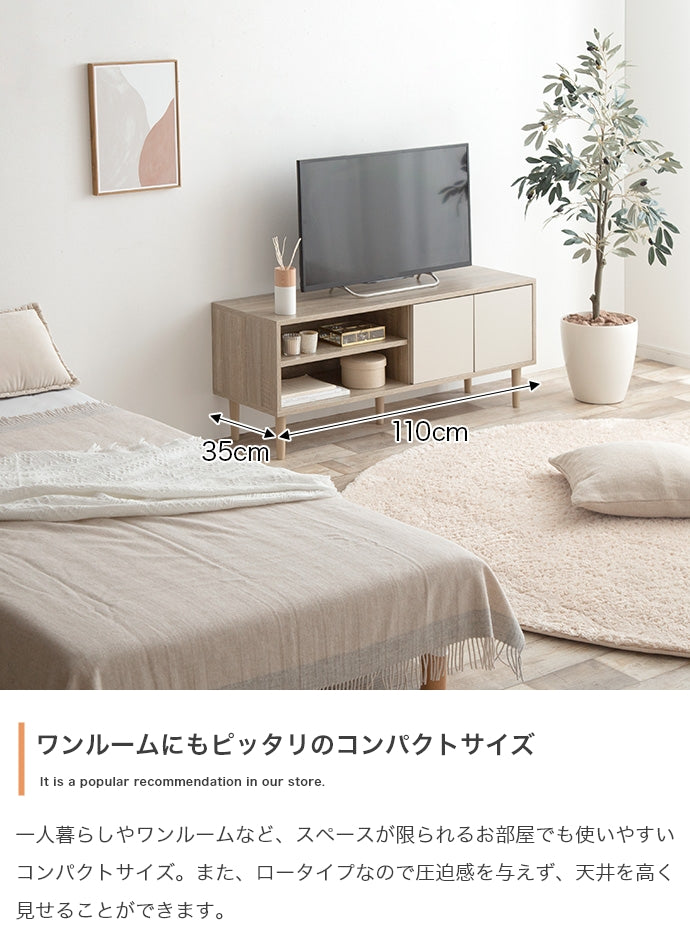 Erin バイカラーテレビボード 