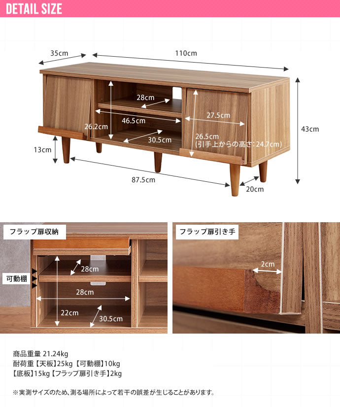 Tonny フラップ扉テレビ台 幅110cm