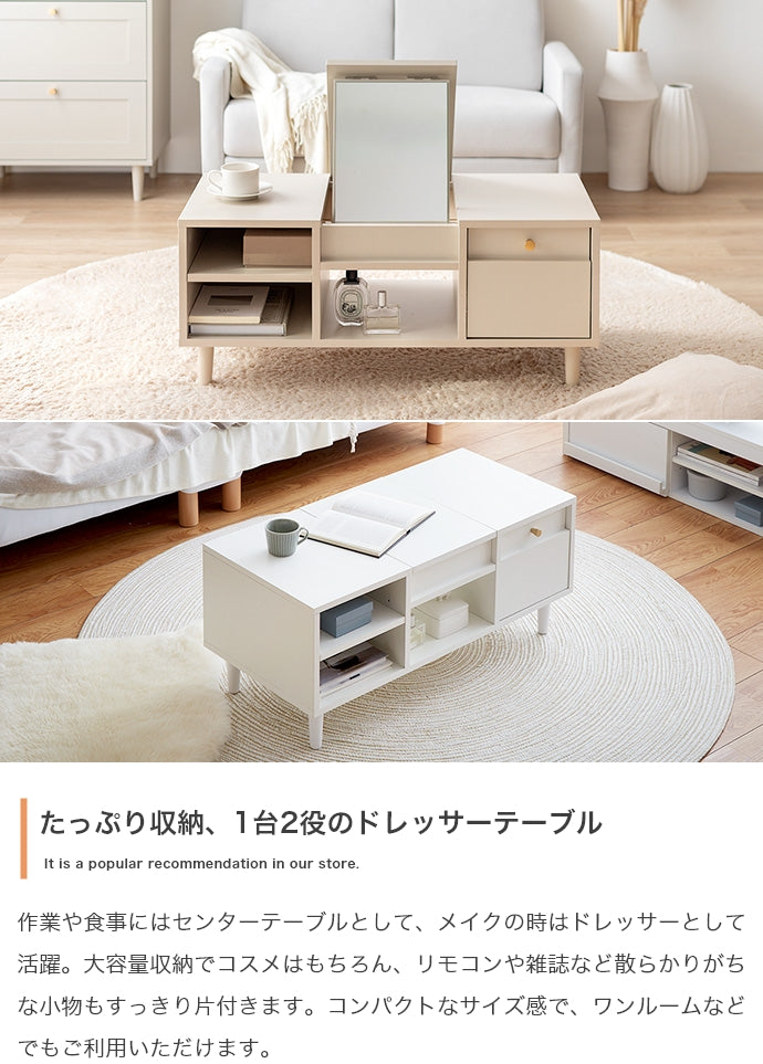 Charme ドレッサーテーブル 