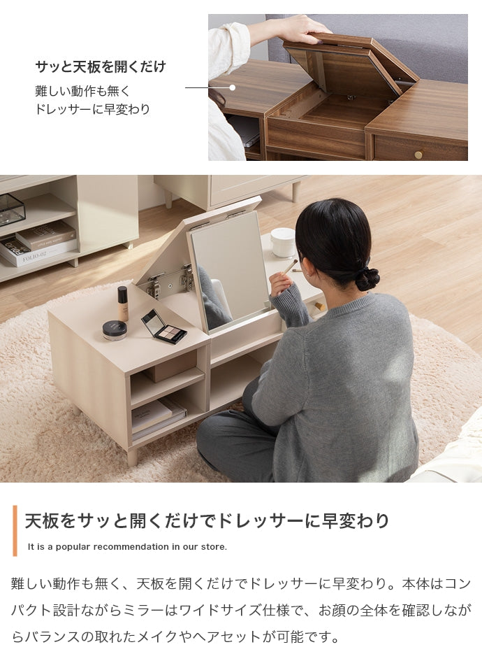 Charme ドレッサーテーブル 