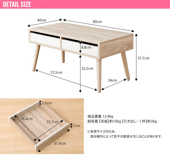 Rasia 引き出し付きセンターテーブル 幅80cm