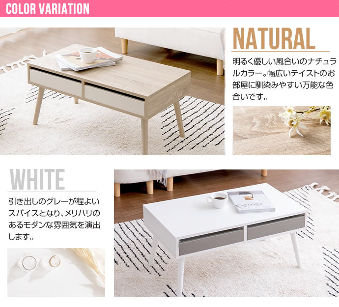 Rasia 引き出し付きセンターテーブル 幅80cm