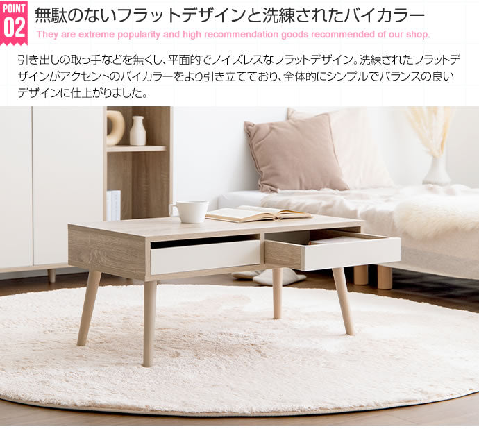 Rasia 引き出し付きセンターテーブル 幅80cm