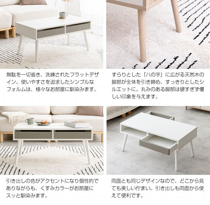 Rasia 引き出し付きセンターテーブル 幅80cm