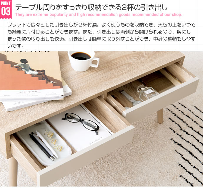 Rasia 引き出し付きセンターテーブル 幅80cm