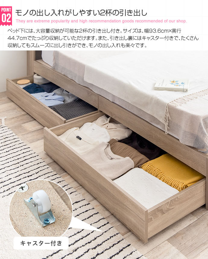 Erin 宮棚&コンセント付き引き出し収納ベッド シングル