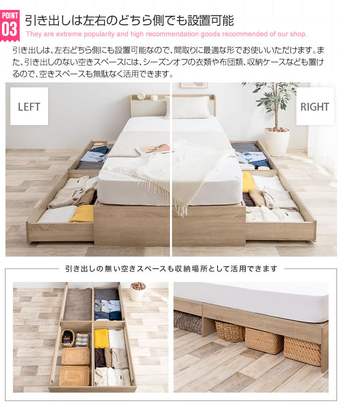 Erin 宮棚&コンセント付き引き出し収納ベッド シングル